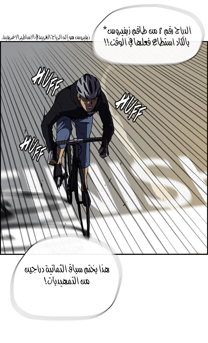 Read Wind Breaker AR Manga Online