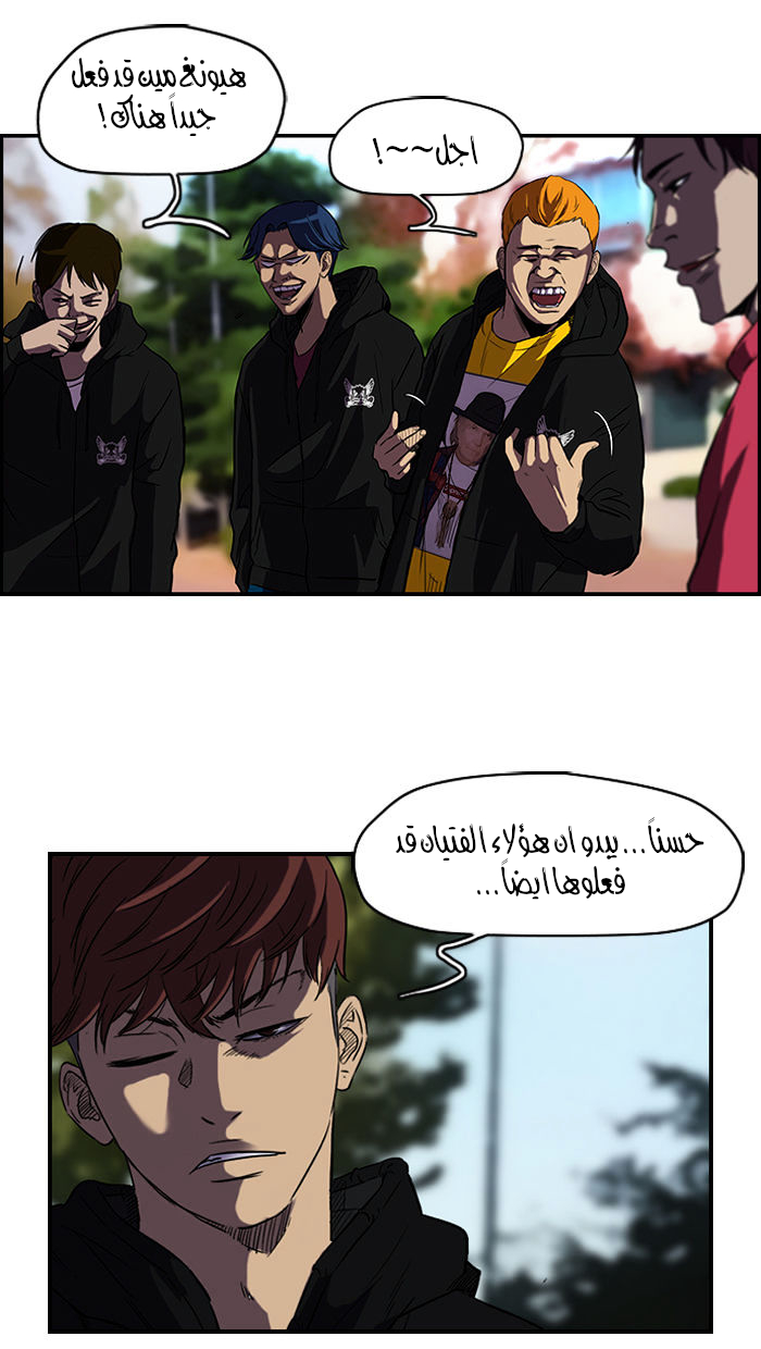 Read Wind Breaker AR Manga Online