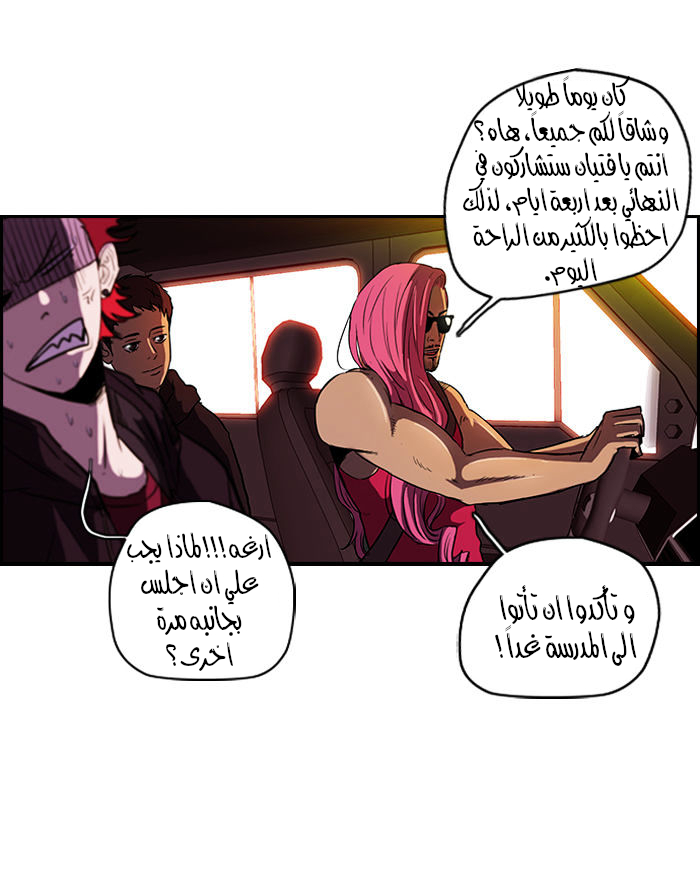 Read Wind Breaker AR Manga Online