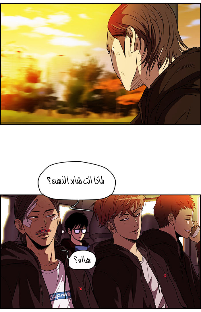 Read Wind Breaker AR Manga Online