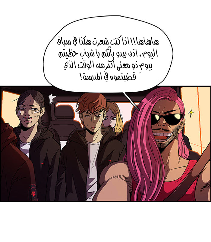 Read Wind Breaker AR Manga Online