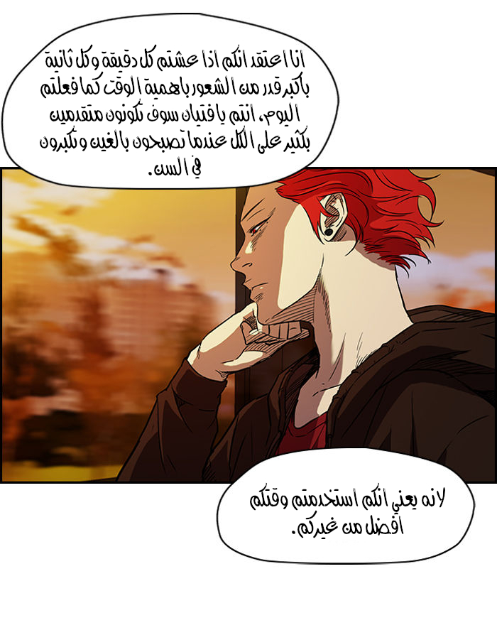 Read Wind Breaker AR Manga Online