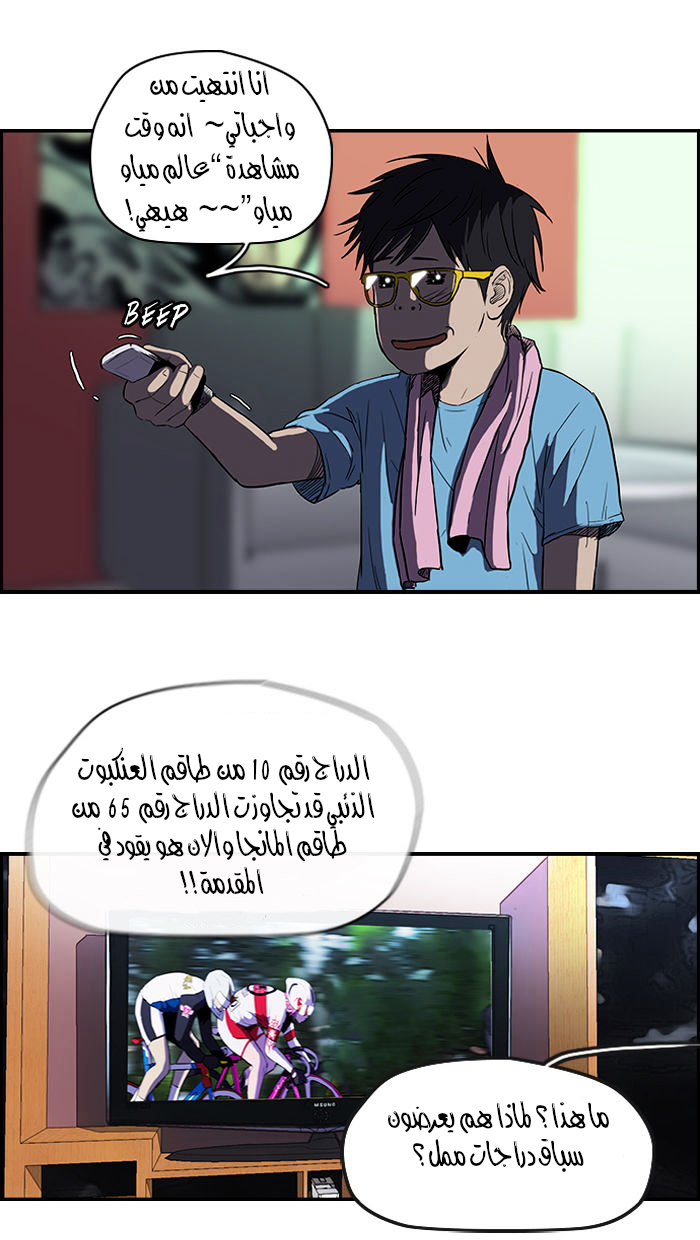 Read Wind Breaker AR Manga Online