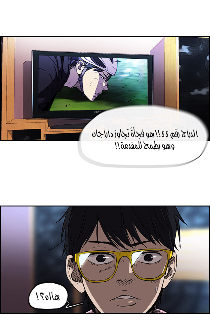 Read Wind Breaker AR Manga Online