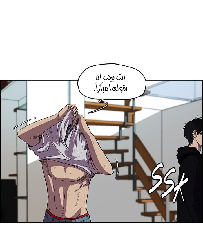Read Wind Breaker AR Manga Online