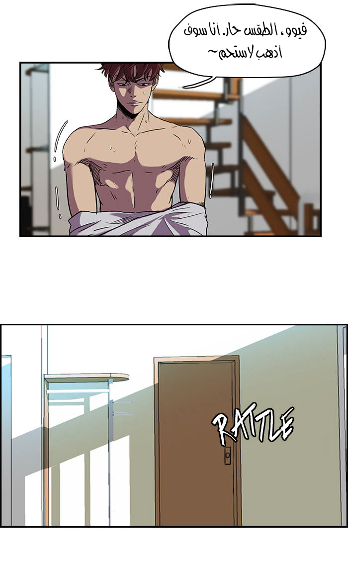 Read Wind Breaker AR Manga Online
