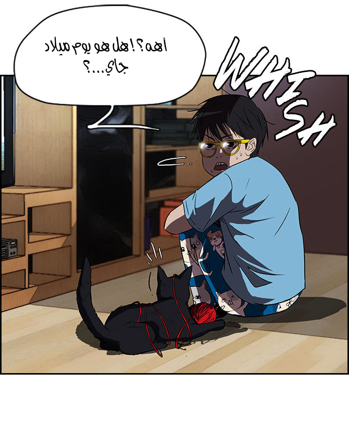 Read Wind Breaker AR Manga Online
