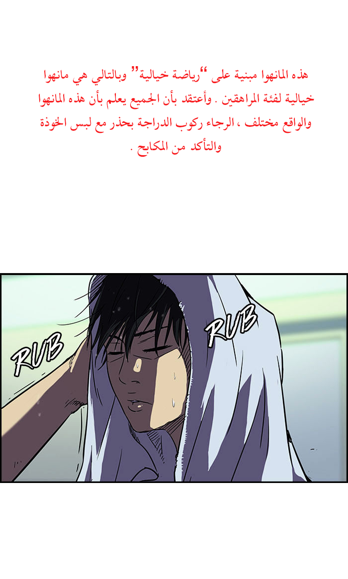 Read Wind Breaker AR Manga Online