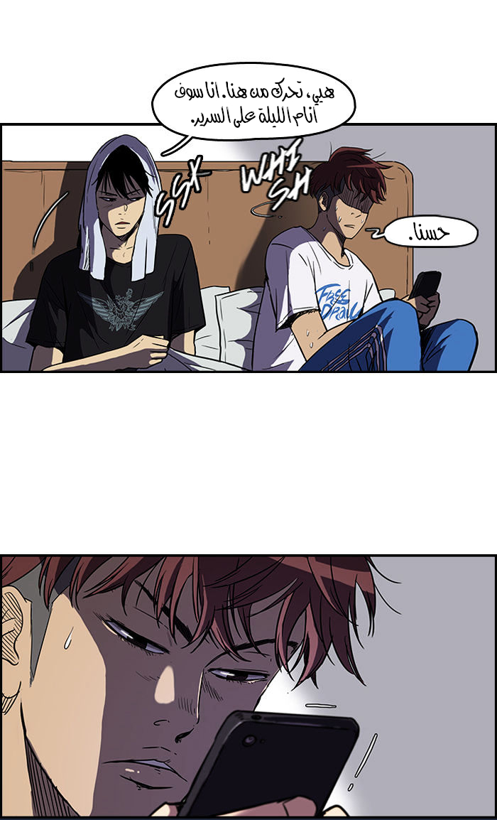 Read Wind Breaker AR Manga Online