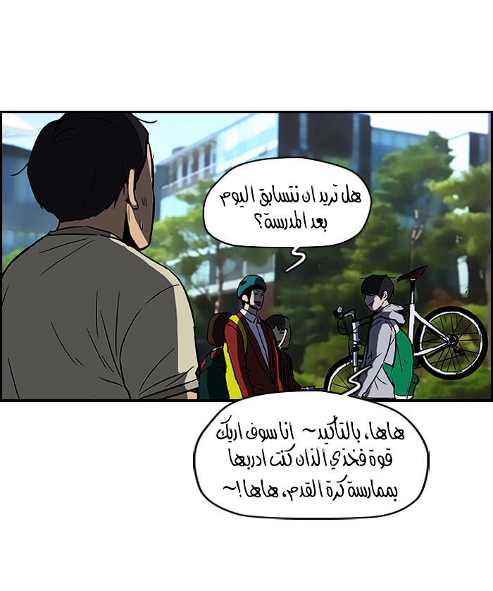 Read Wind Breaker AR Manga Online
