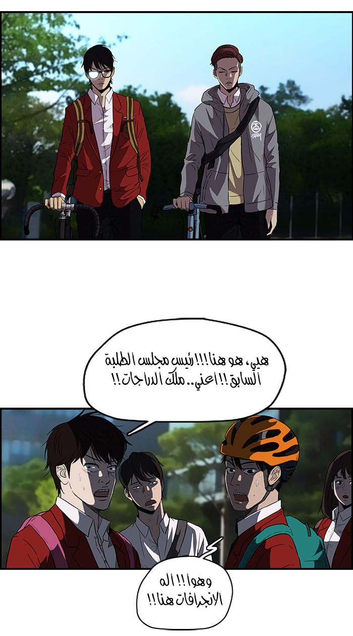 Read Wind Breaker AR Manga Online