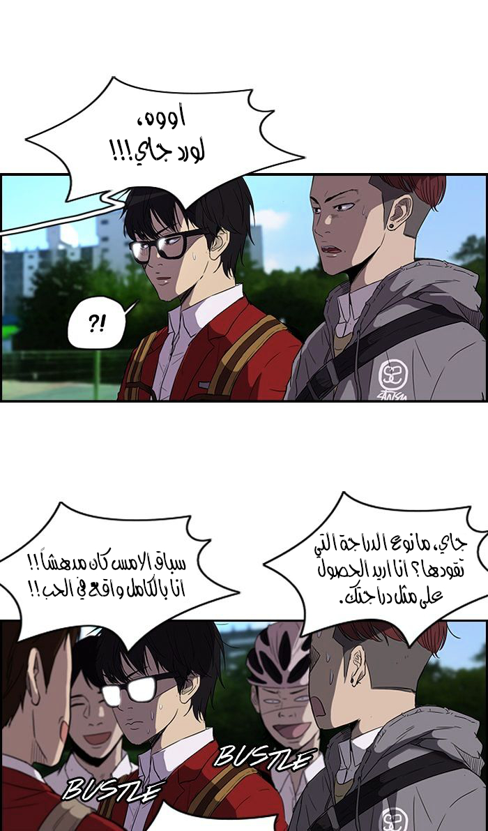 Read Wind Breaker AR Manga Online
