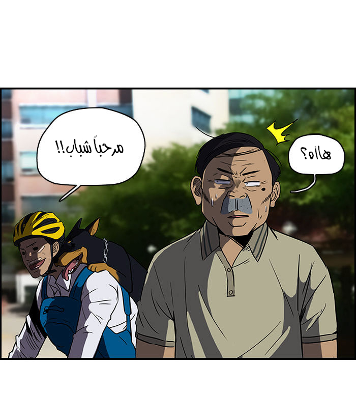 Read Wind Breaker AR Manga Online