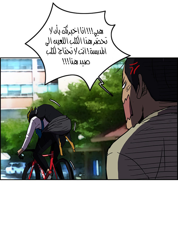 Read Wind Breaker AR Manga Online
