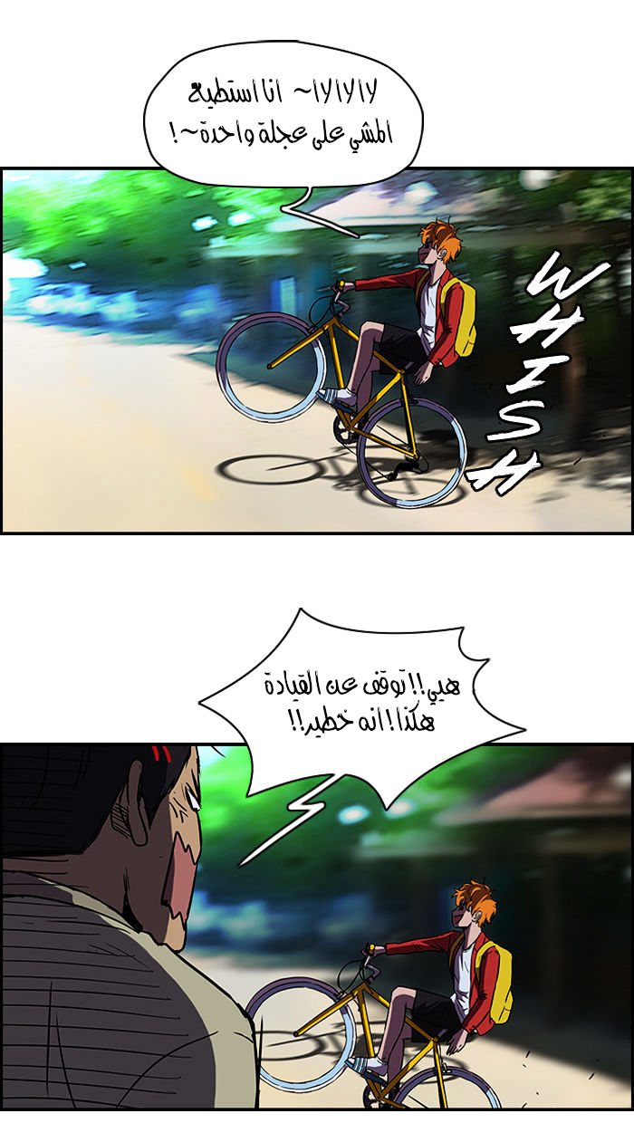 Read Wind Breaker AR Manga Online
