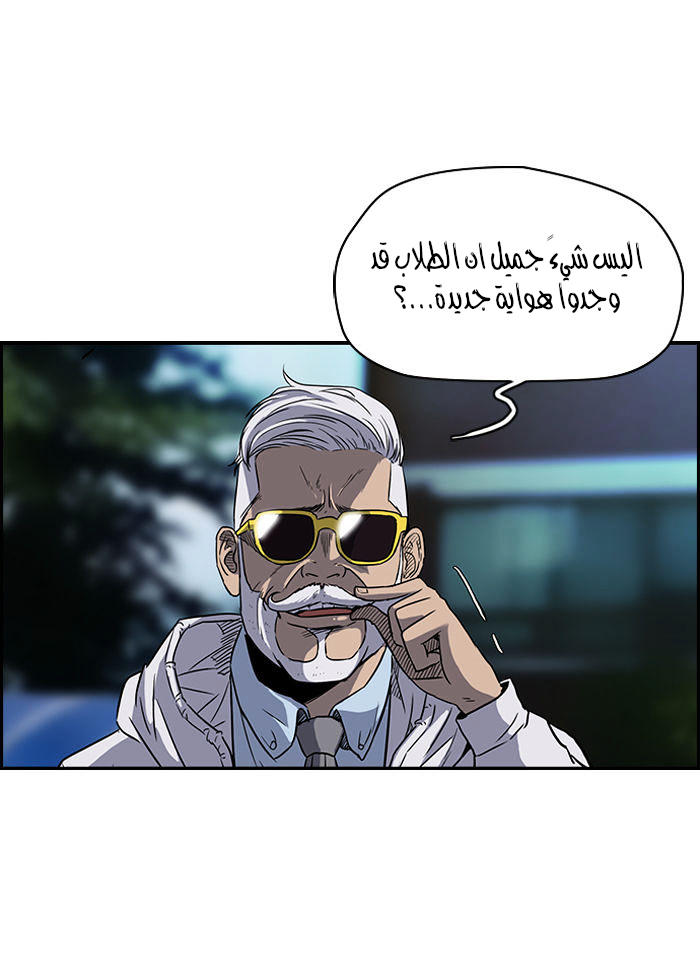 Read Wind Breaker AR Manga Online