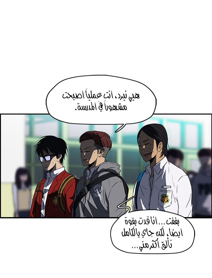 Read Wind Breaker AR Manga Online