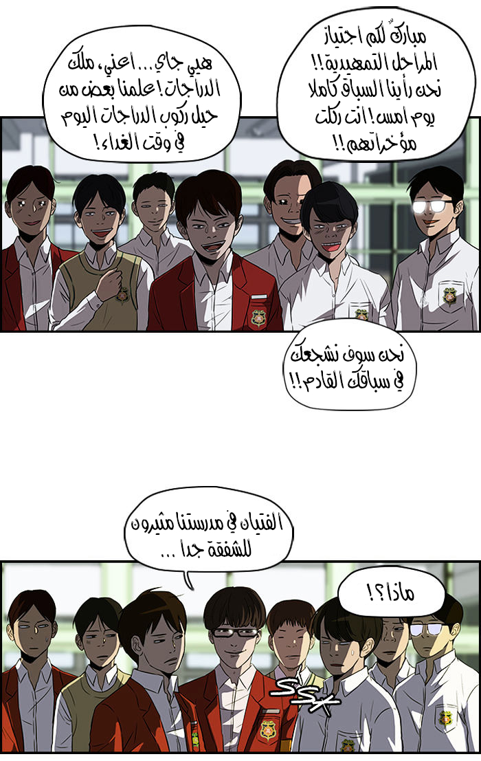 Read Wind Breaker AR Manga Online
