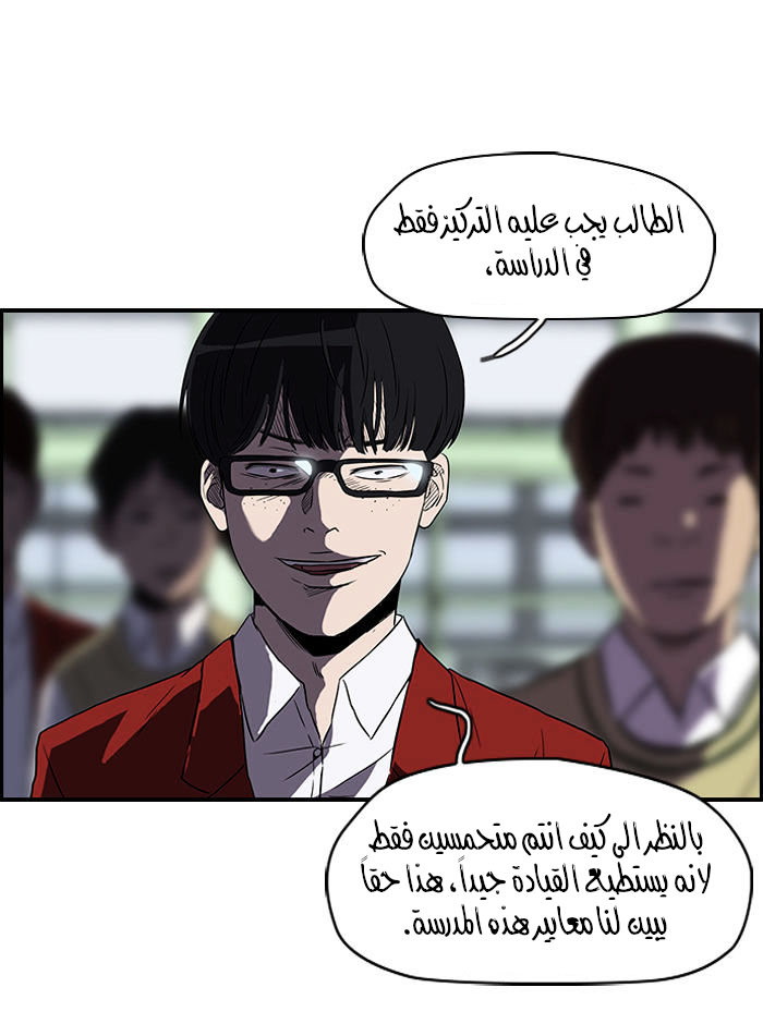Read Wind Breaker AR Manga Online