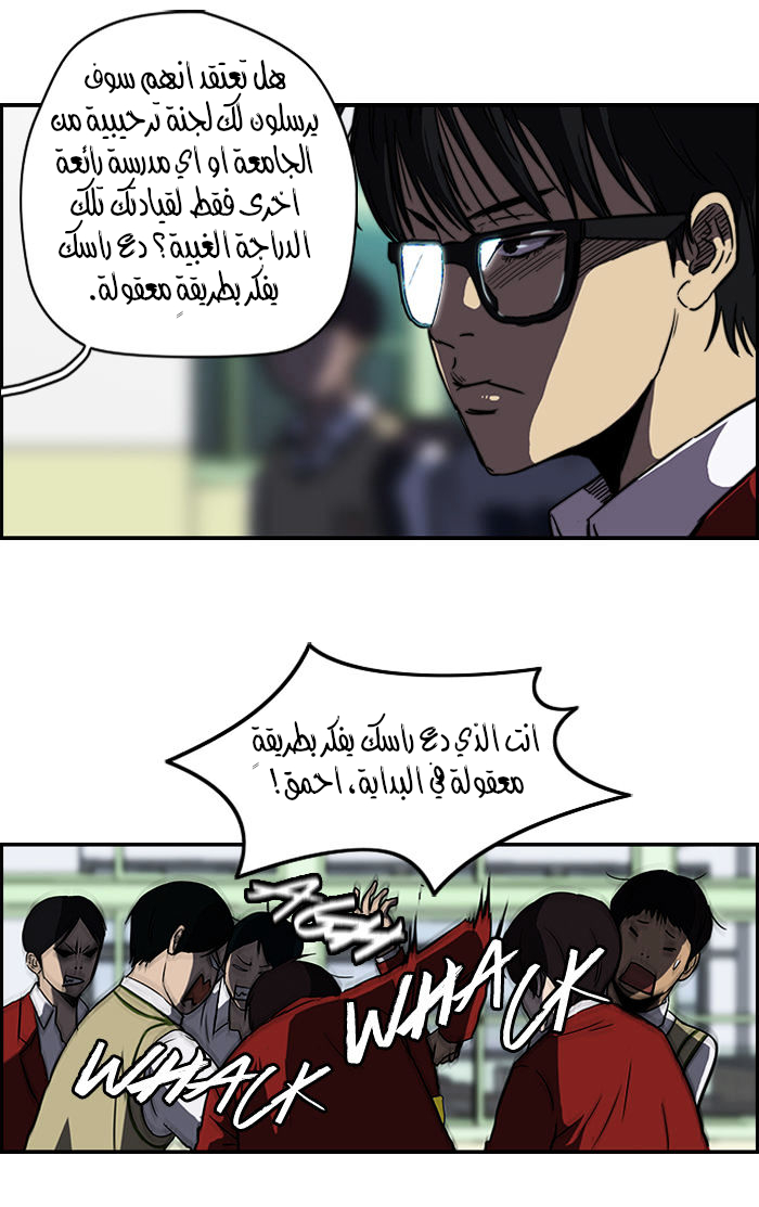 Read Wind Breaker AR Manga Online