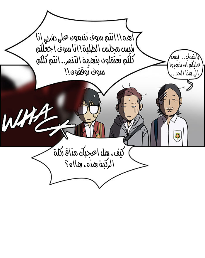 Read Wind Breaker AR Manga Online