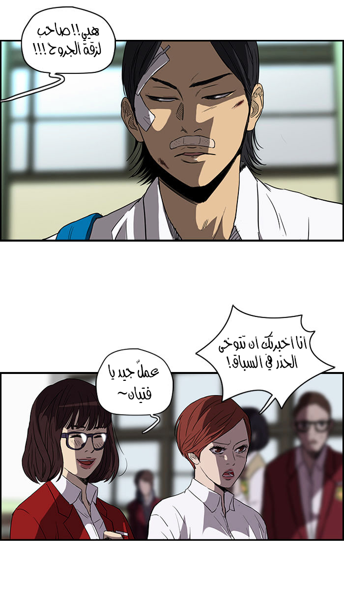 Read Wind Breaker AR Manga Online