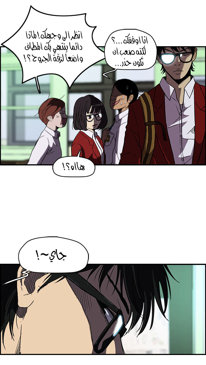 Read Wind Breaker AR Manga Online