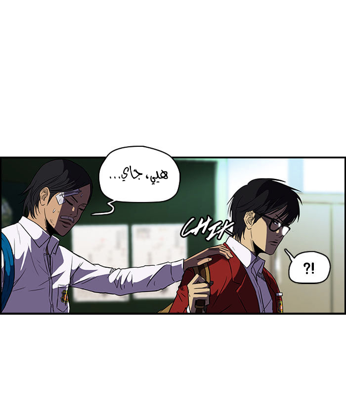 Read Wind Breaker AR Manga Online