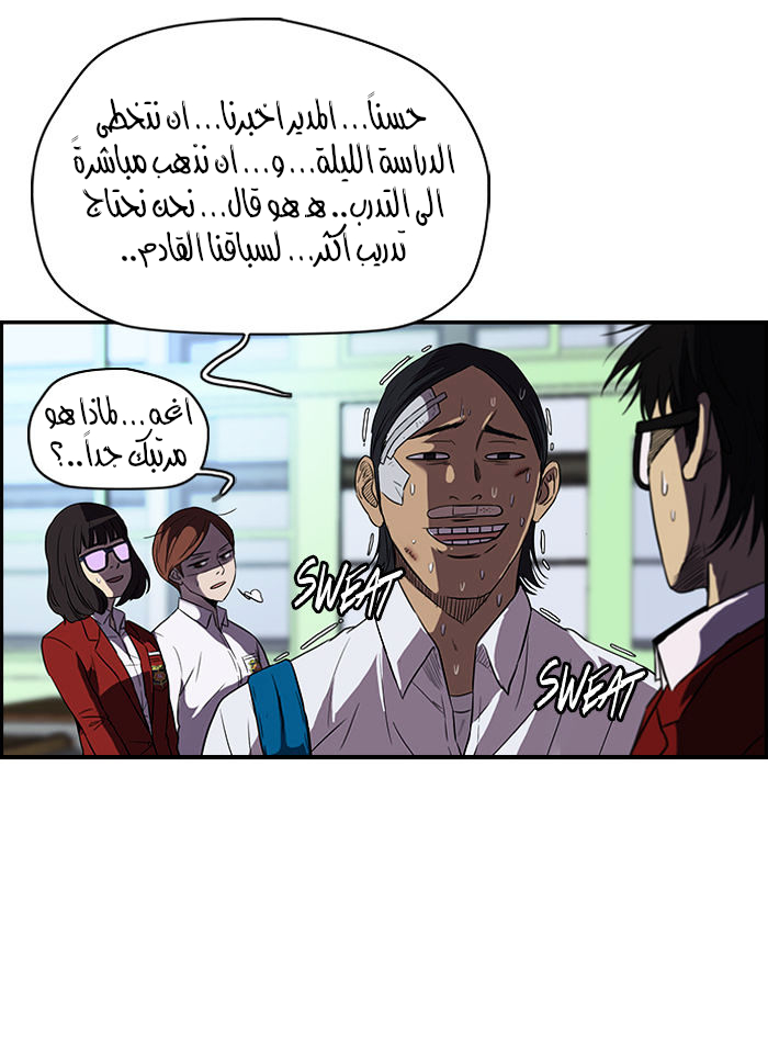 Read Wind Breaker AR Manga Online