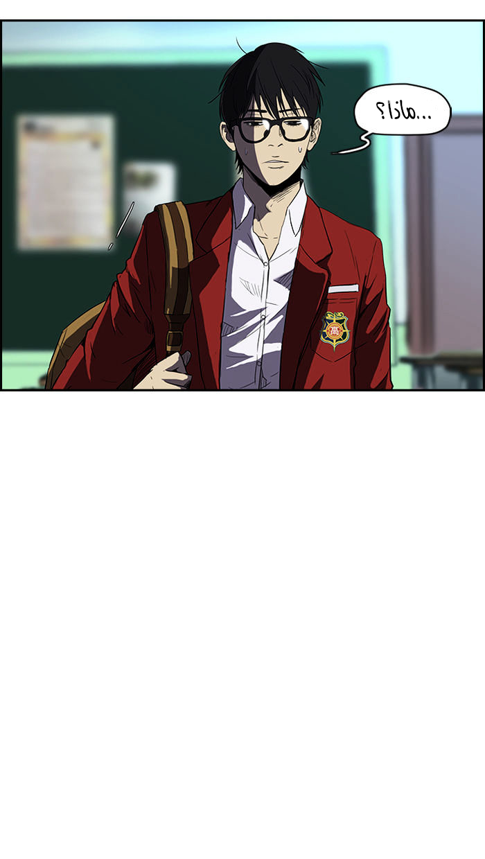 Read Wind Breaker AR Manga Online