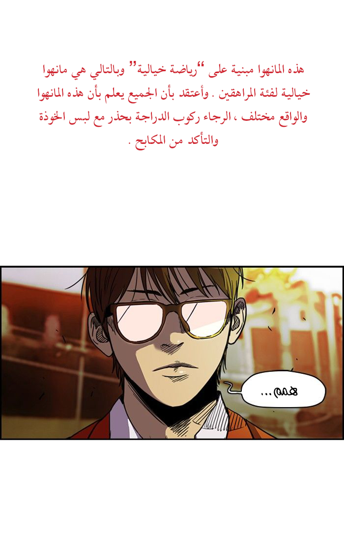 Read Wind Breaker AR Manga Online
