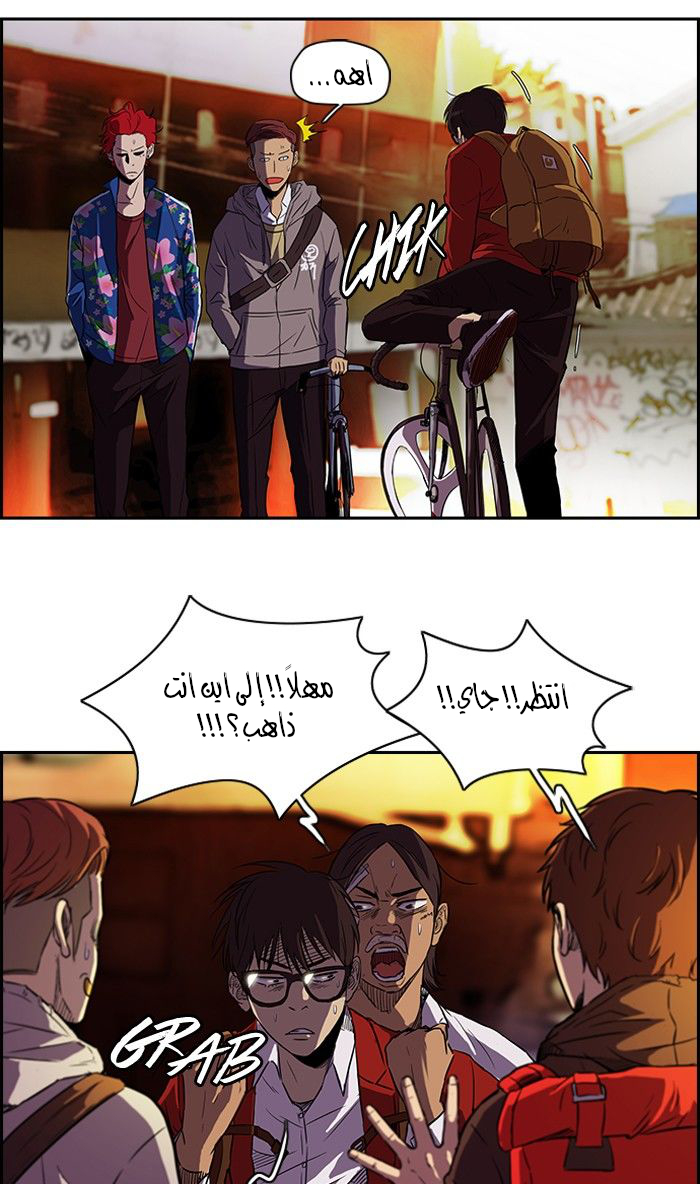 Read Wind Breaker AR Manga Online