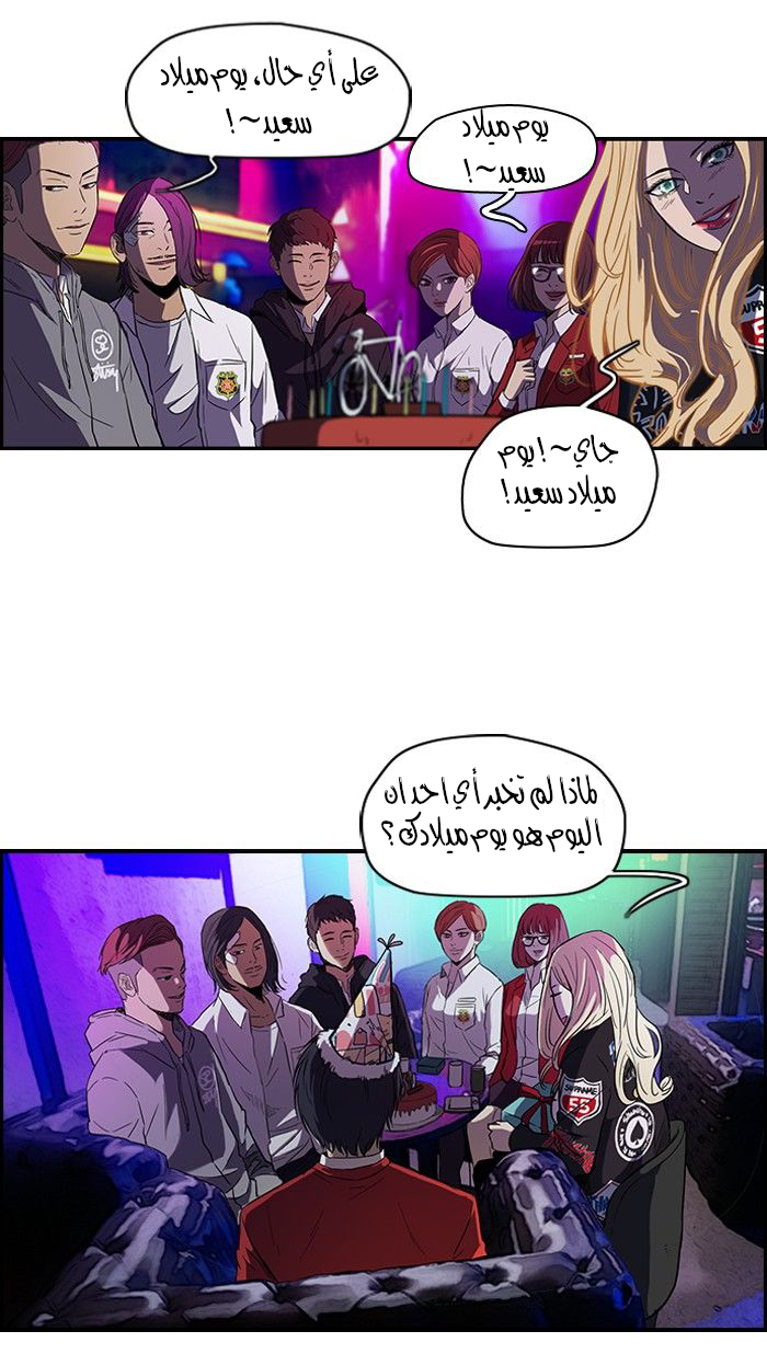 Read Wind Breaker AR Manga Online
