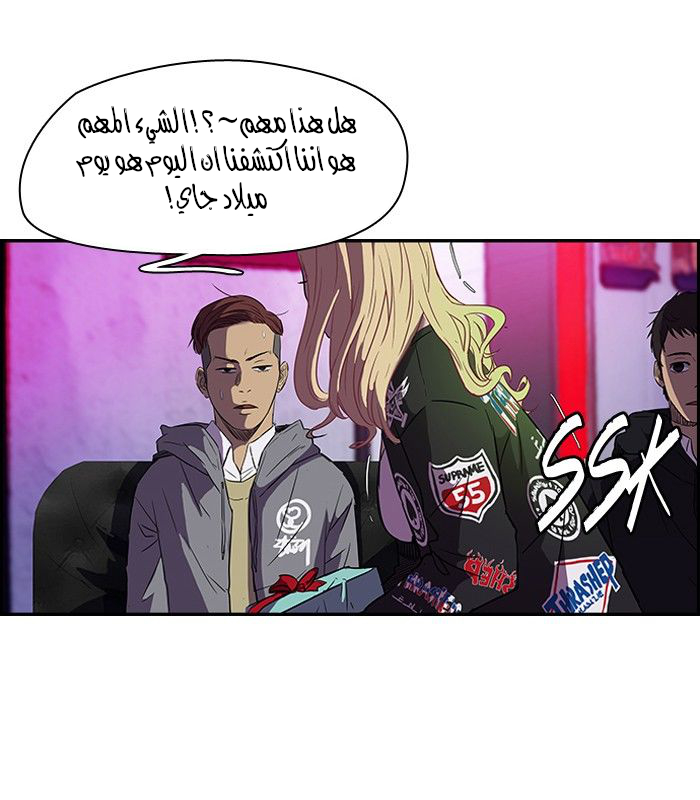 Read Wind Breaker AR Manga Online