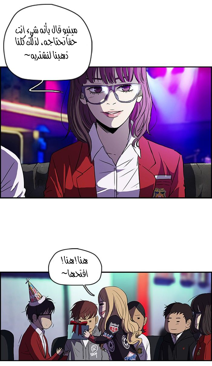 Read Wind Breaker AR Manga Online