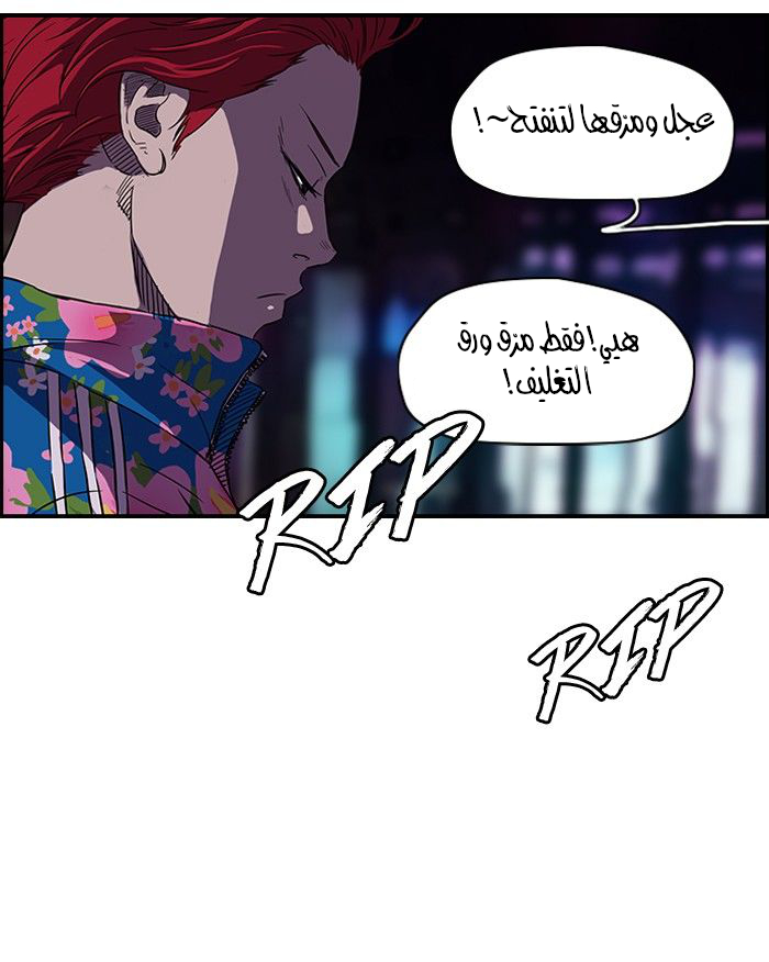 Read Wind Breaker AR Manga Online
