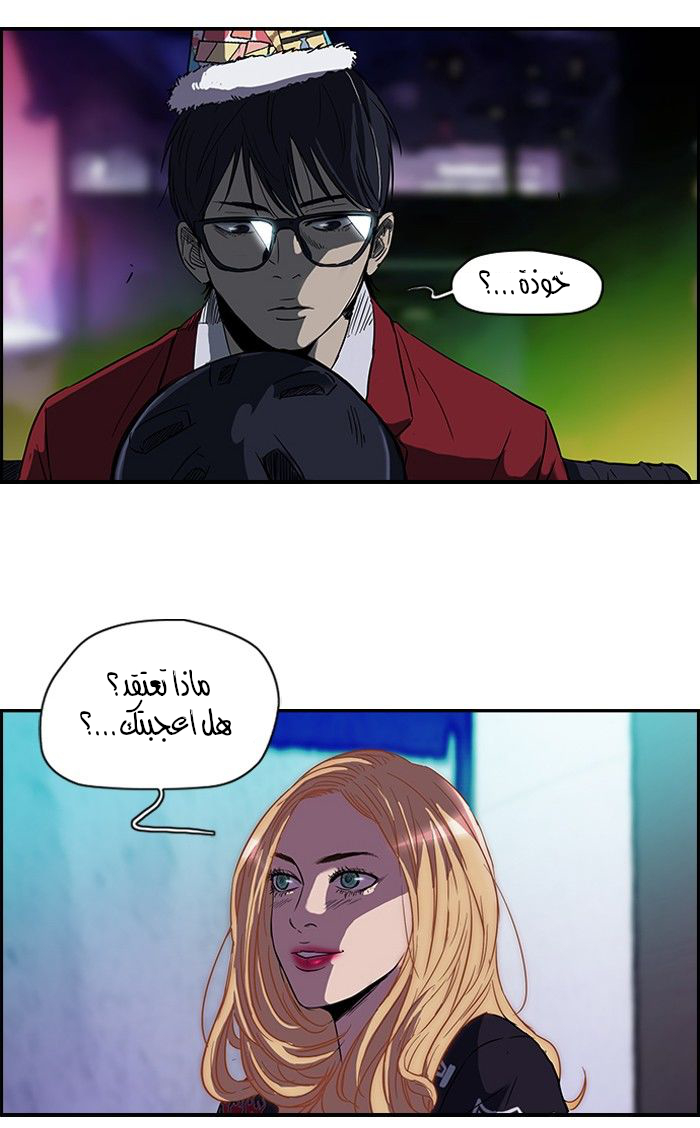 Read Wind Breaker AR Manga Online