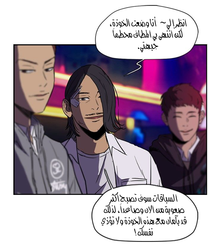 Read Wind Breaker AR Manga Online