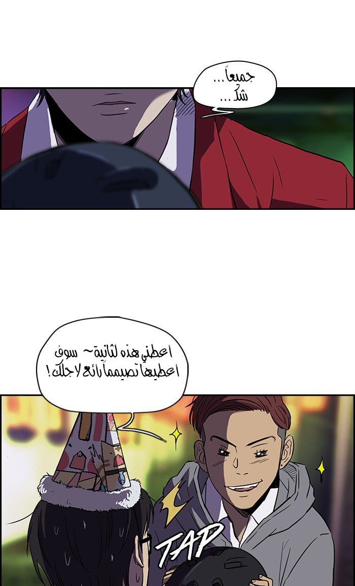 Read Wind Breaker AR Manga Online