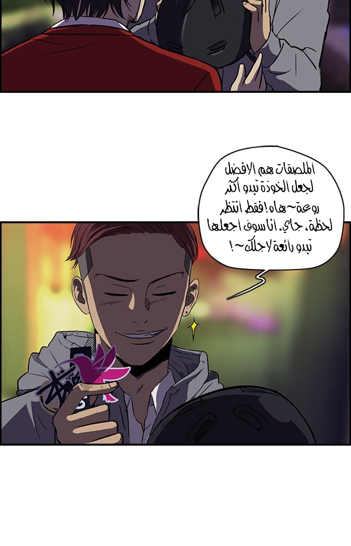 Read Wind Breaker AR Manga Online