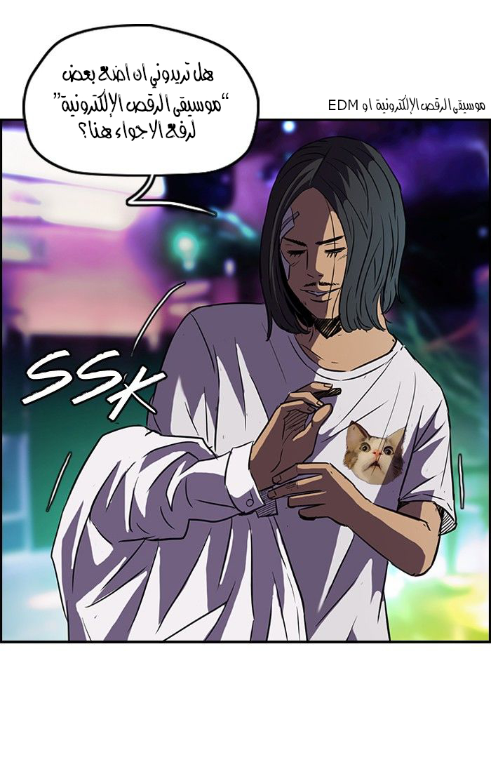 Read Wind Breaker AR Manga Online