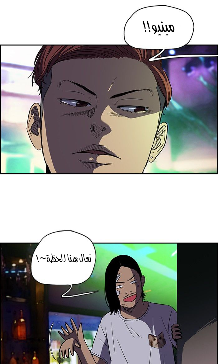 Read Wind Breaker AR Manga Online