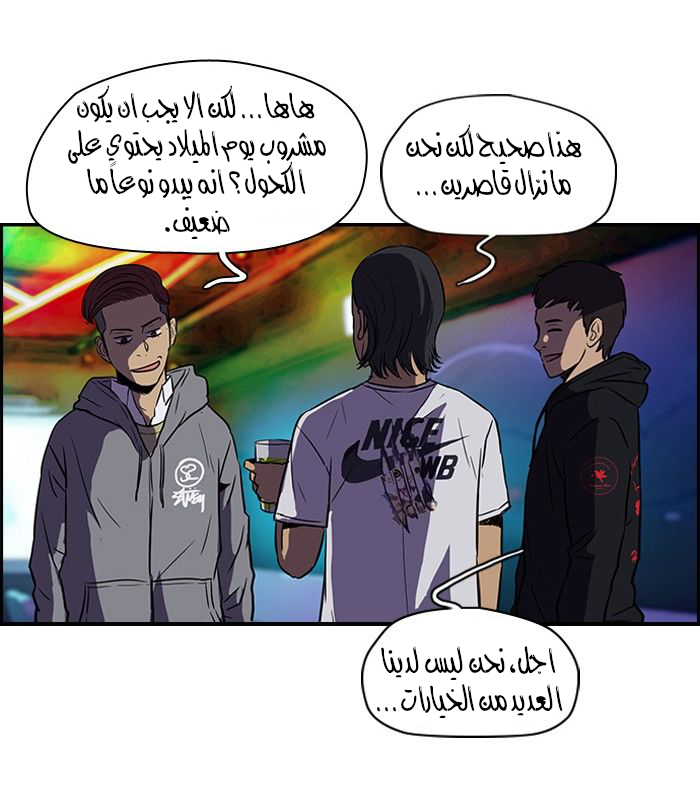 Read Wind Breaker AR Manga Online