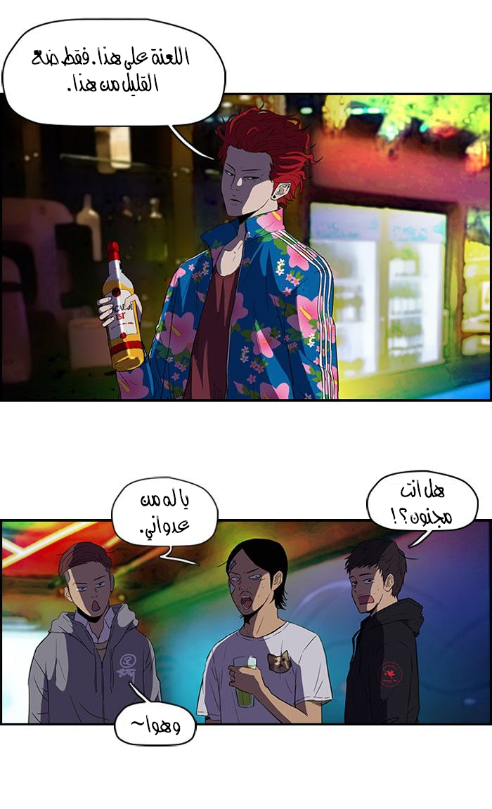 Read Wind Breaker AR Manga Online