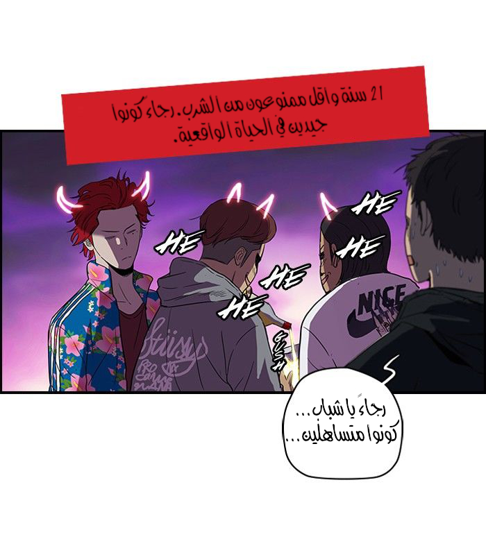 Read Wind Breaker AR Manga Online