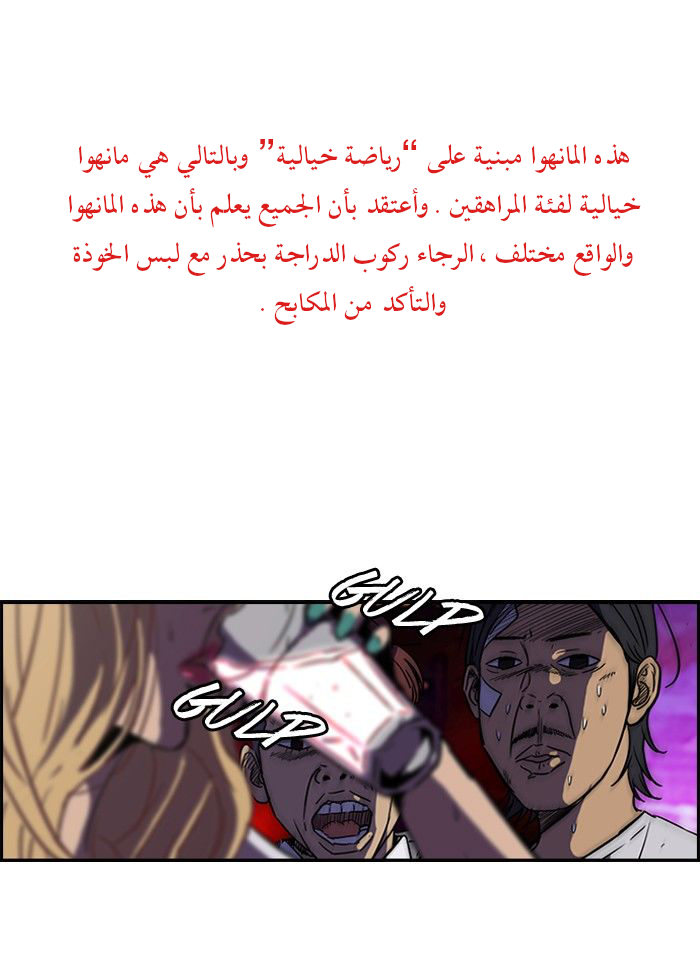 Read Wind Breaker AR Manga Online