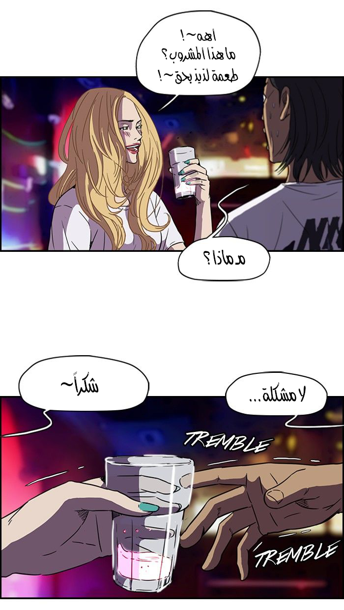 Read Wind Breaker AR Manga Online