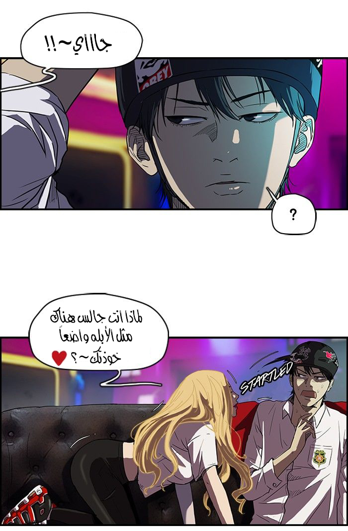 Read Wind Breaker AR Manga Online