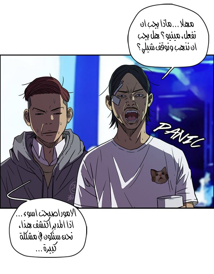 Read Wind Breaker AR Manga Online