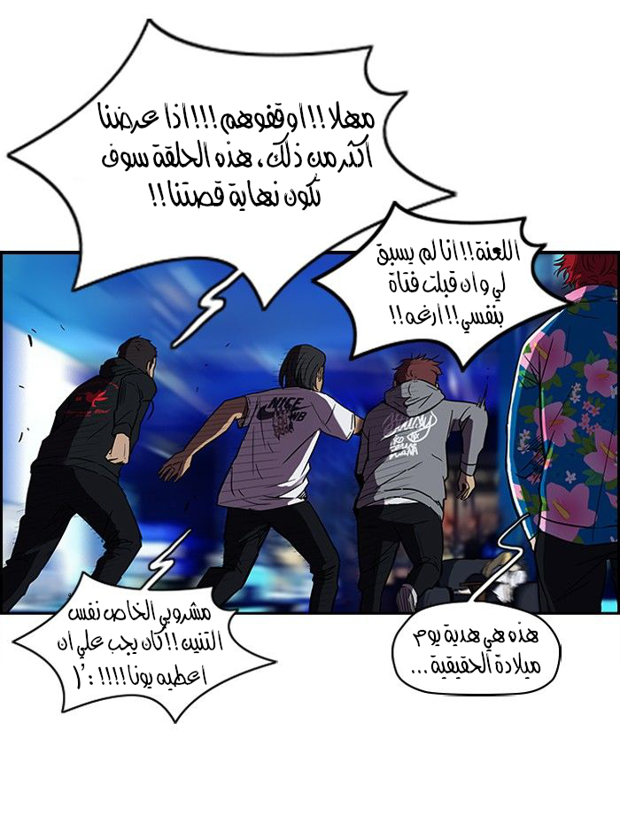 Read Wind Breaker AR Manga Online